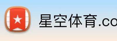 星空体育.com Logo